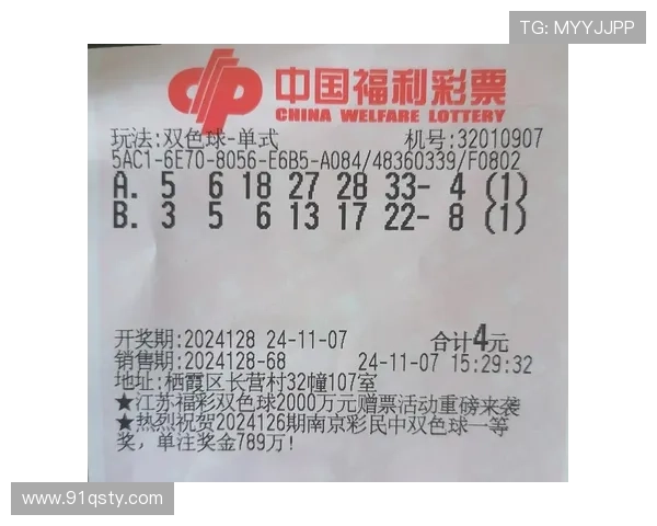 第一开奖网：权威开奖信息与中奖秘籍全解析